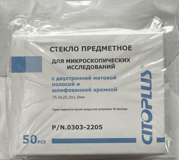 Стекло предметное 75*25*1мм,шлиф.край,2 полосы для записи,ШТ.(50шт/уп)Citotest